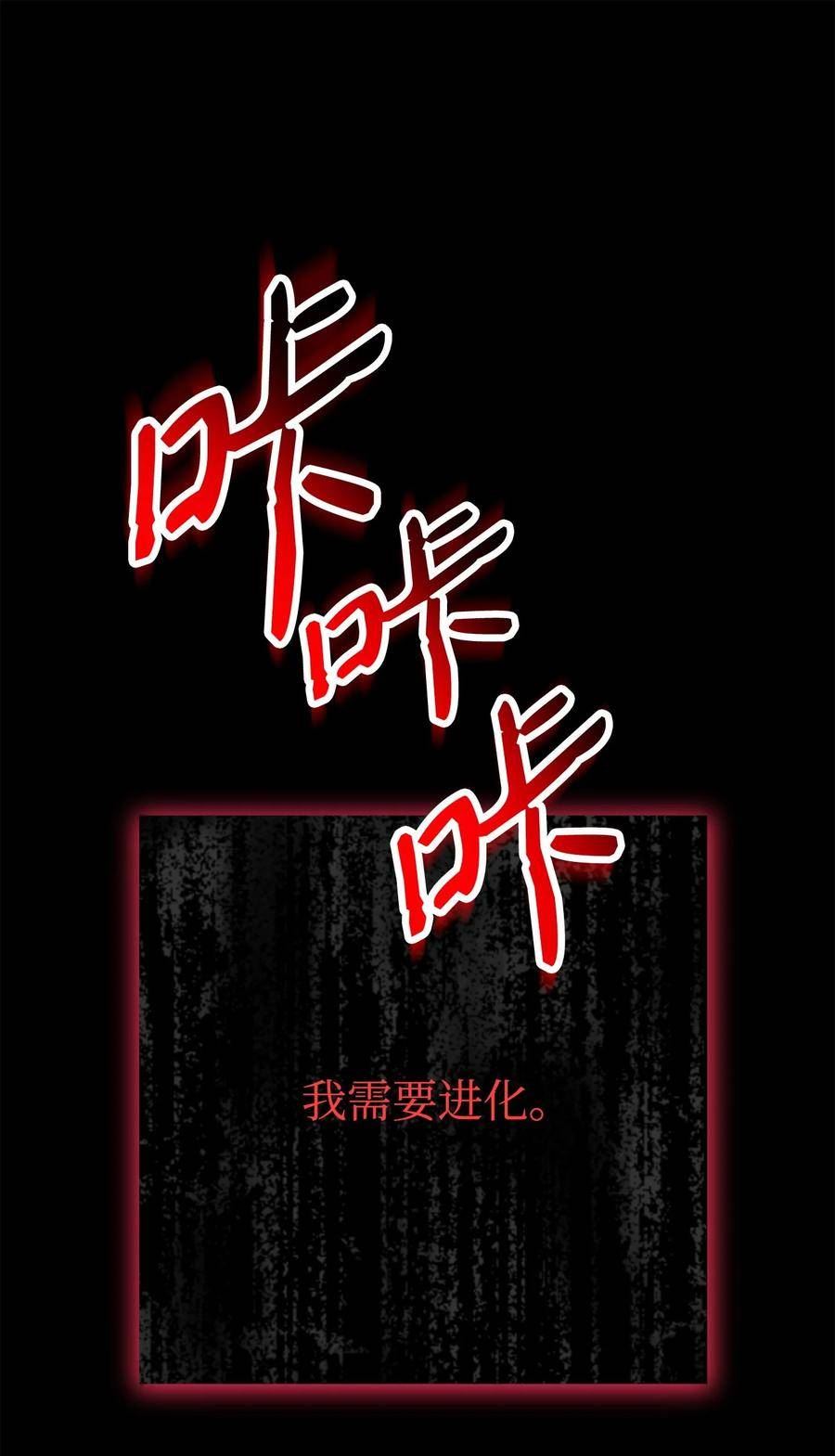 从1级开始的异世界骑士漫画,229 开始进化93图