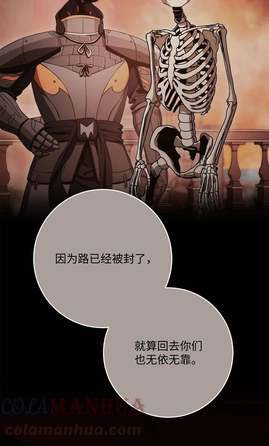 从1级开始的异世界骑士漫画,230 虚空袋37图