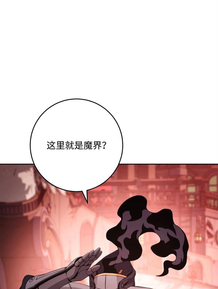 从1级开始的异世界骑士漫画,230 虚空袋4图