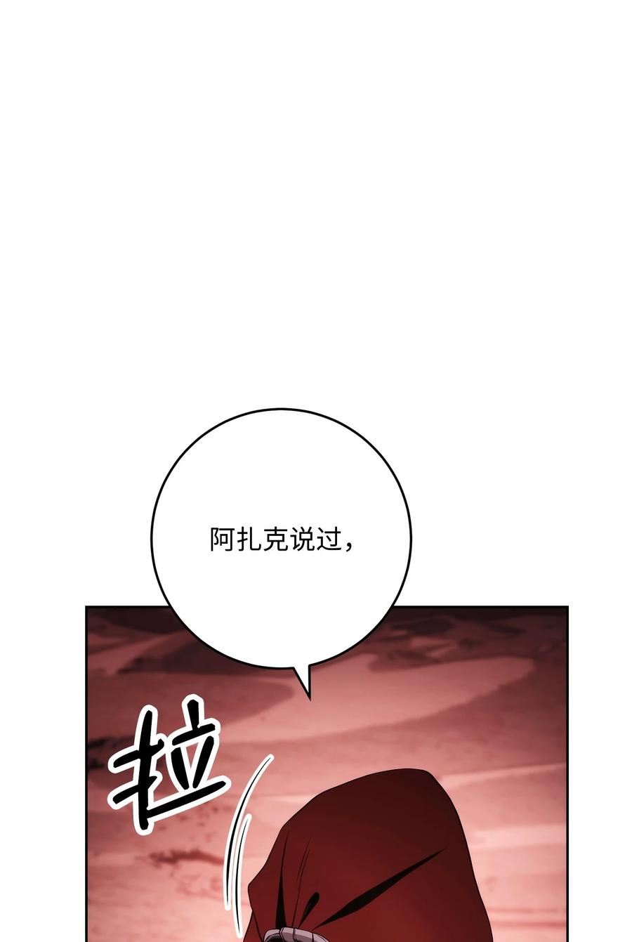 从1级开始的异世界骑士漫画,230 虚空袋48图