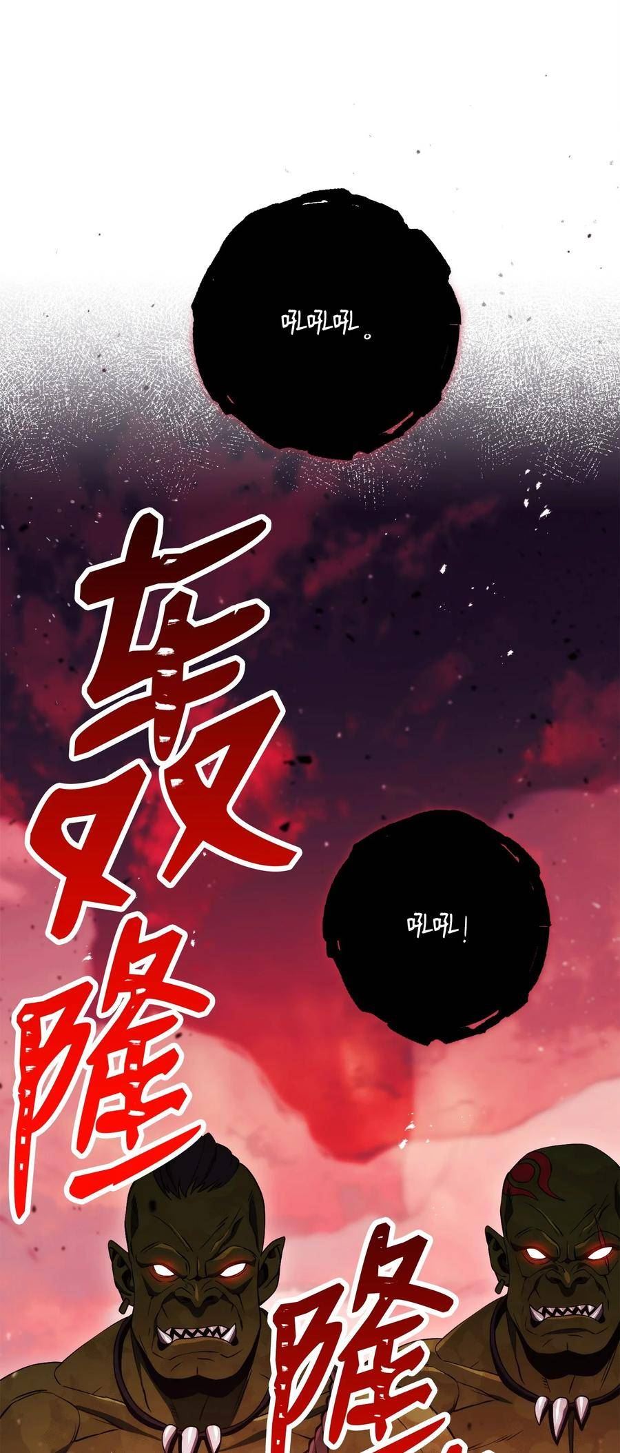 从1级开始的异世界骑士漫画,230 虚空袋55图