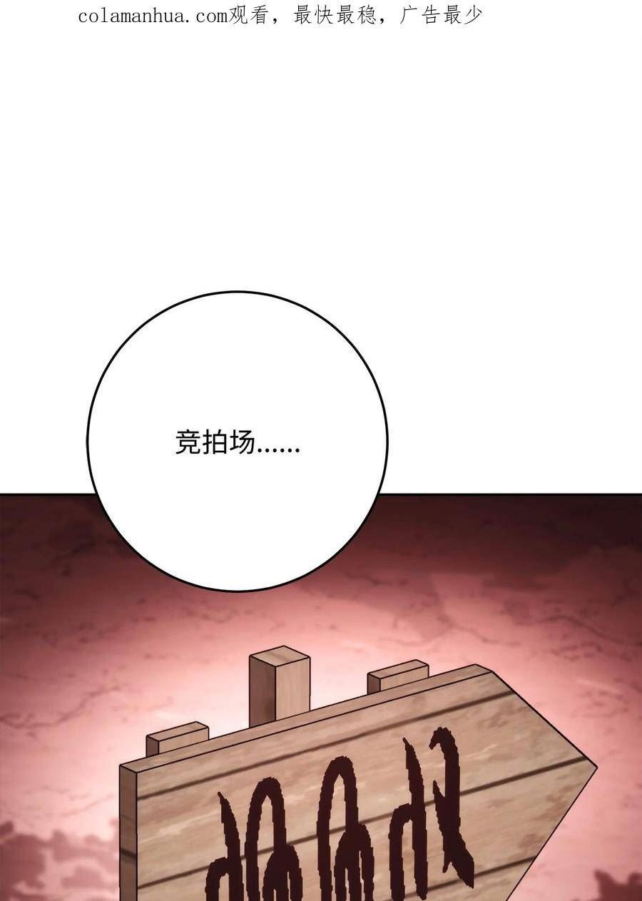 从1级开始的异世界骑士漫画,231 熟悉的场景2图