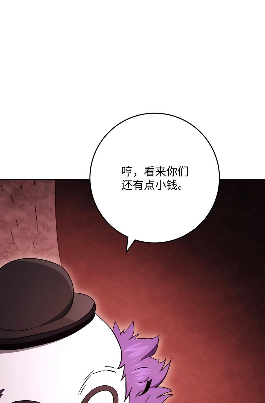 从1级开始的异世界骑士漫画,231 熟悉的场景27图