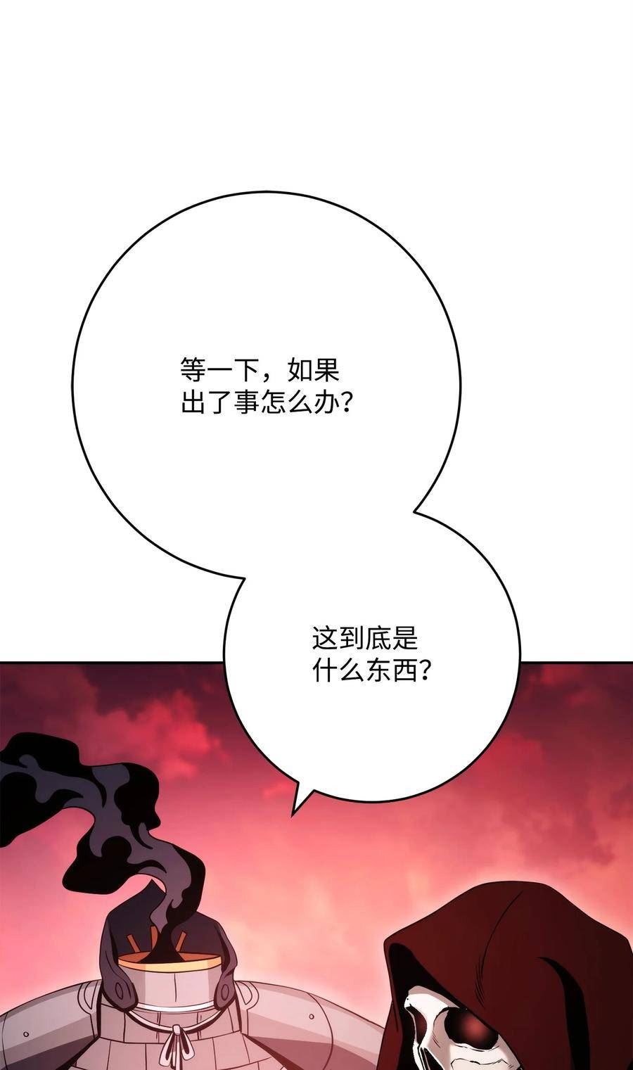 从1级开始的异世界骑士漫画,231 熟悉的场景29图