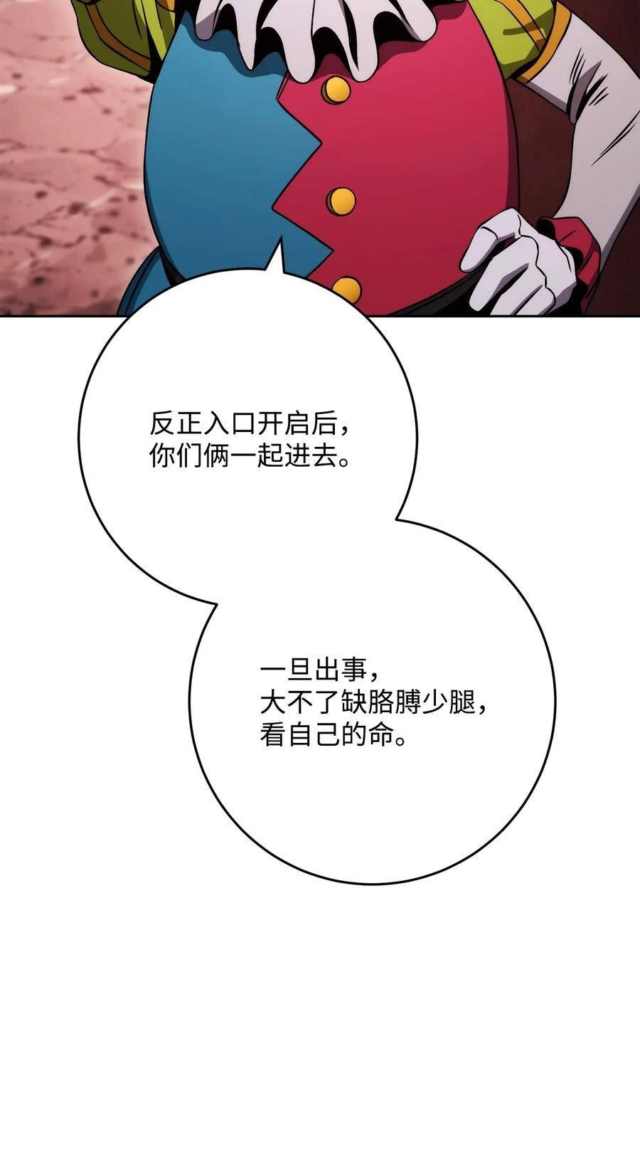 从1级开始的异世界骑士漫画,231 熟悉的场景33图