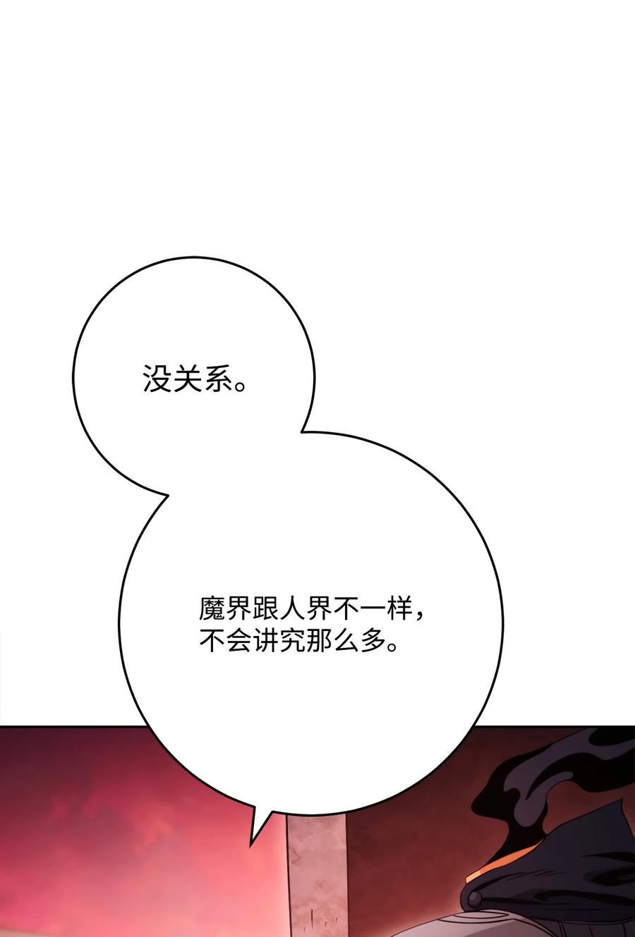 从1级开始的异世界骑士漫画,231 熟悉的场景36图