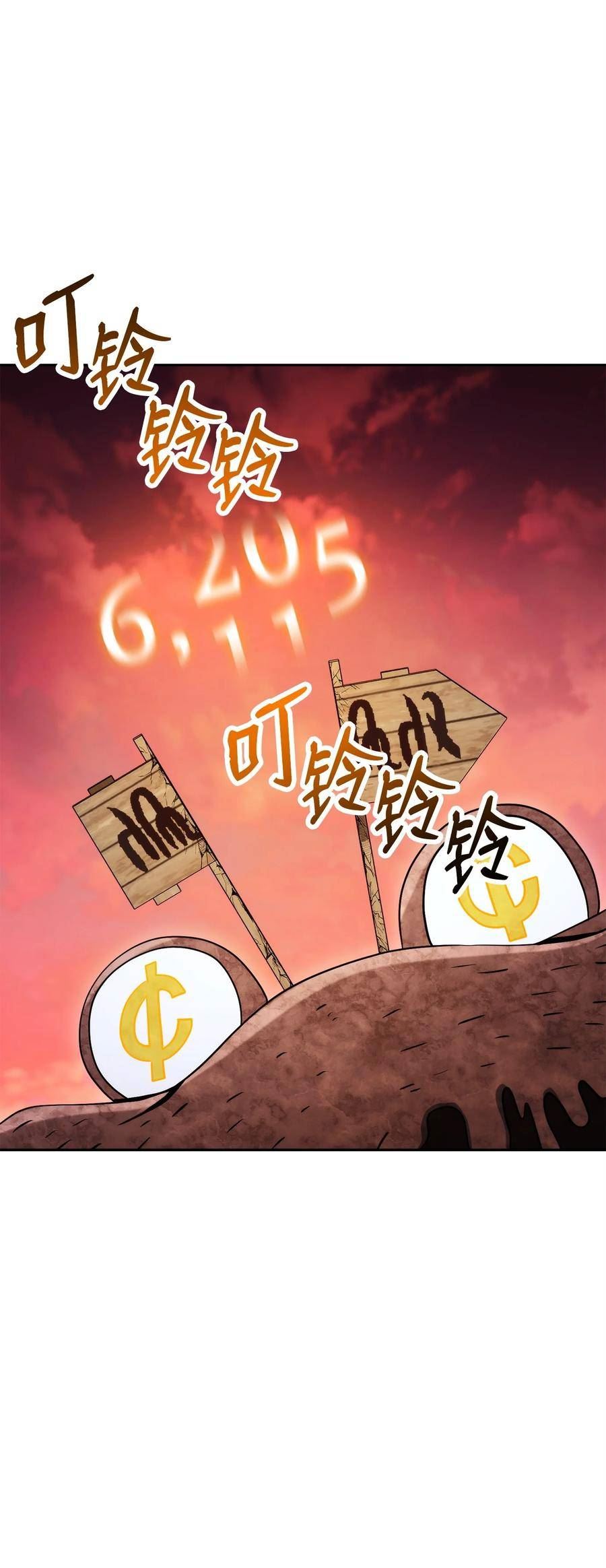 从1级开始的异世界骑士漫画,231 熟悉的场景41图