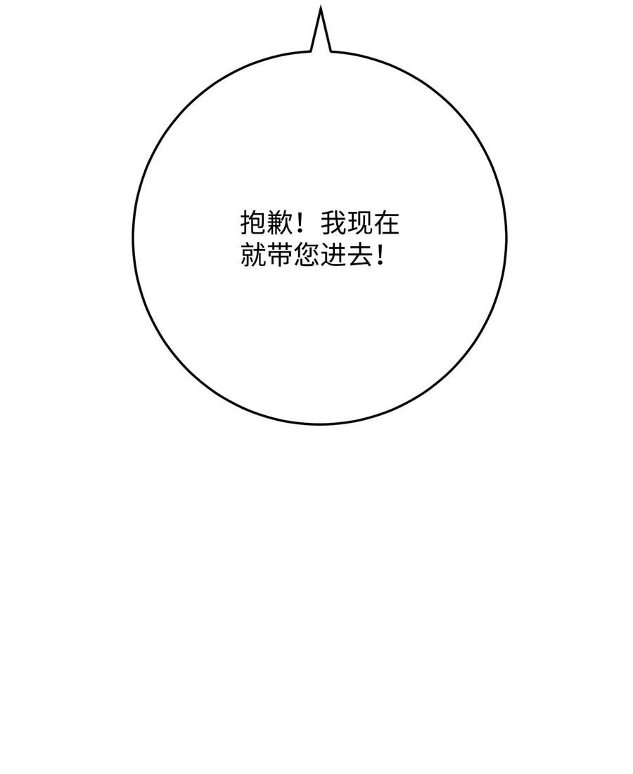 从1级开始的异世界骑士漫画,231 熟悉的场景65图