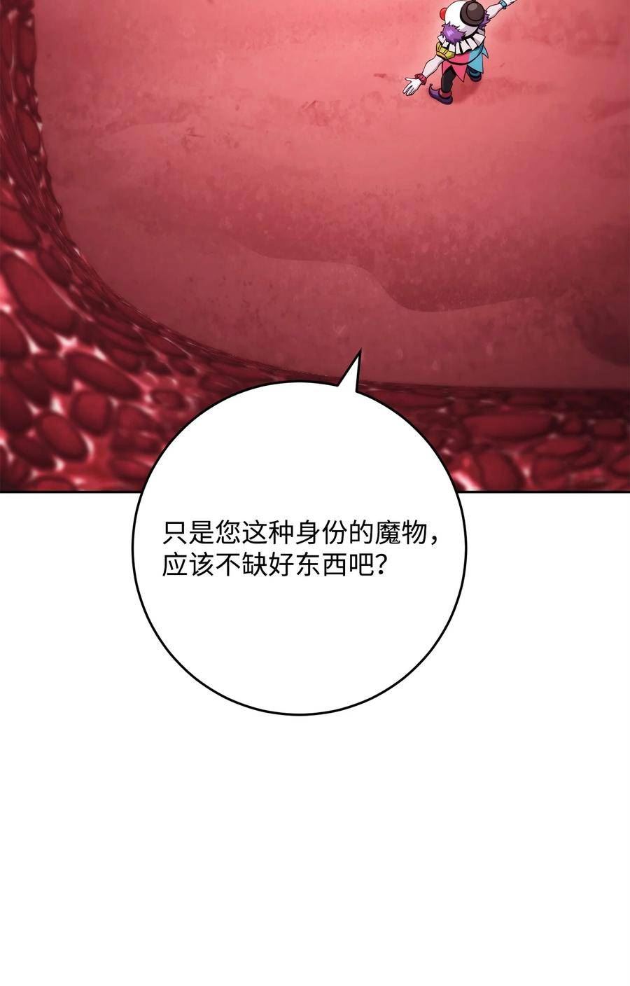 从1级开始的异世界骑士漫画,231 熟悉的场景77图