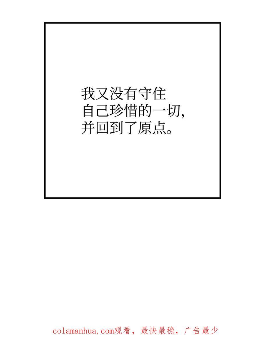 从1级开始的异世界骑士漫画,231 熟悉的场景98图