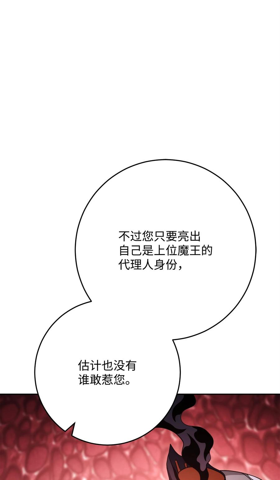 从1级开始的异世界骑士漫画,232 吉斯的困境16图