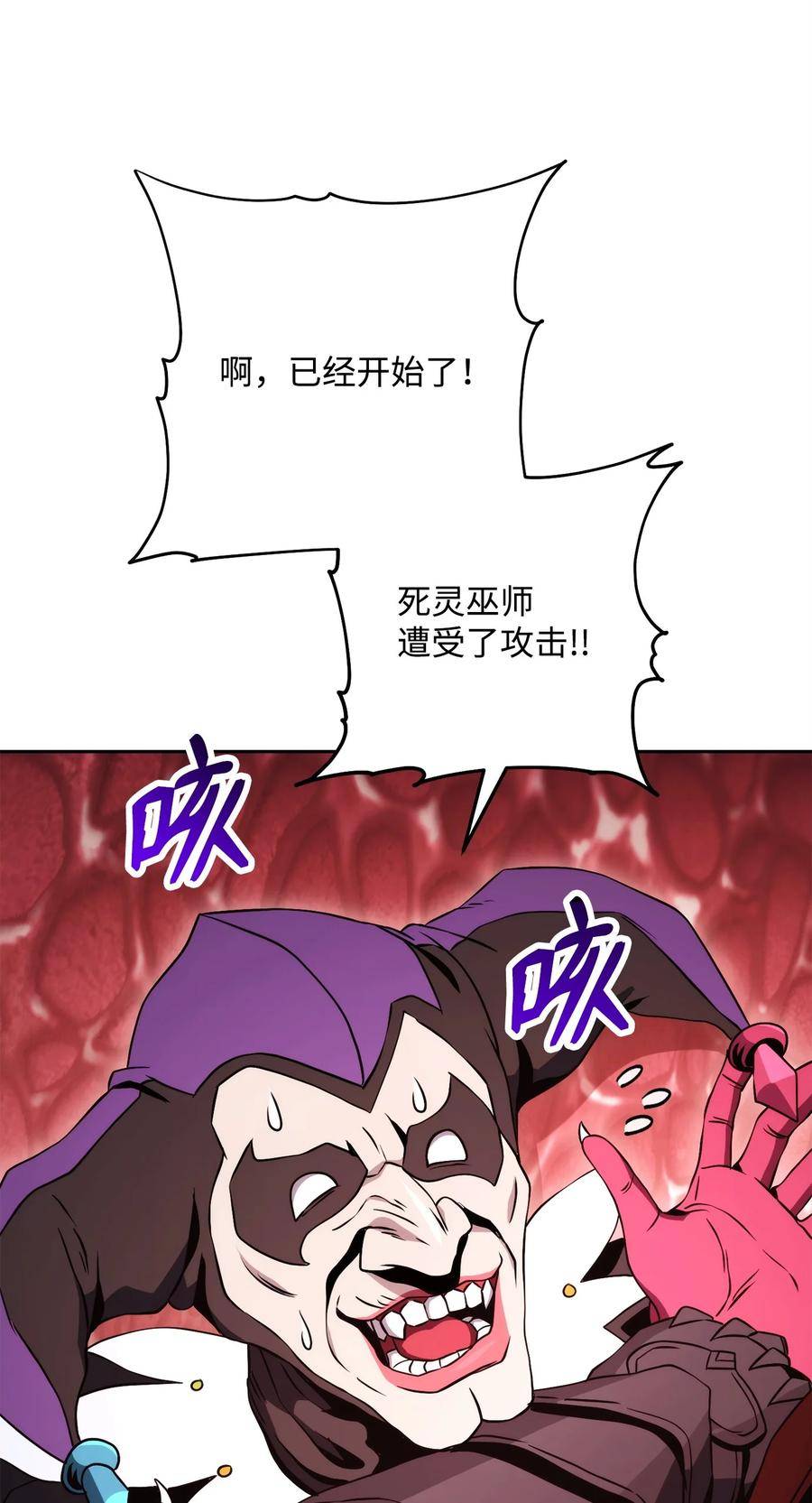 从1级开始的异世界骑士漫画,232 吉斯的困境39图