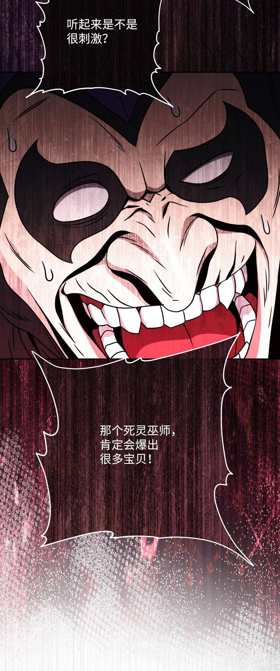 从1级开始的异世界骑士漫画,232 吉斯的困境42图