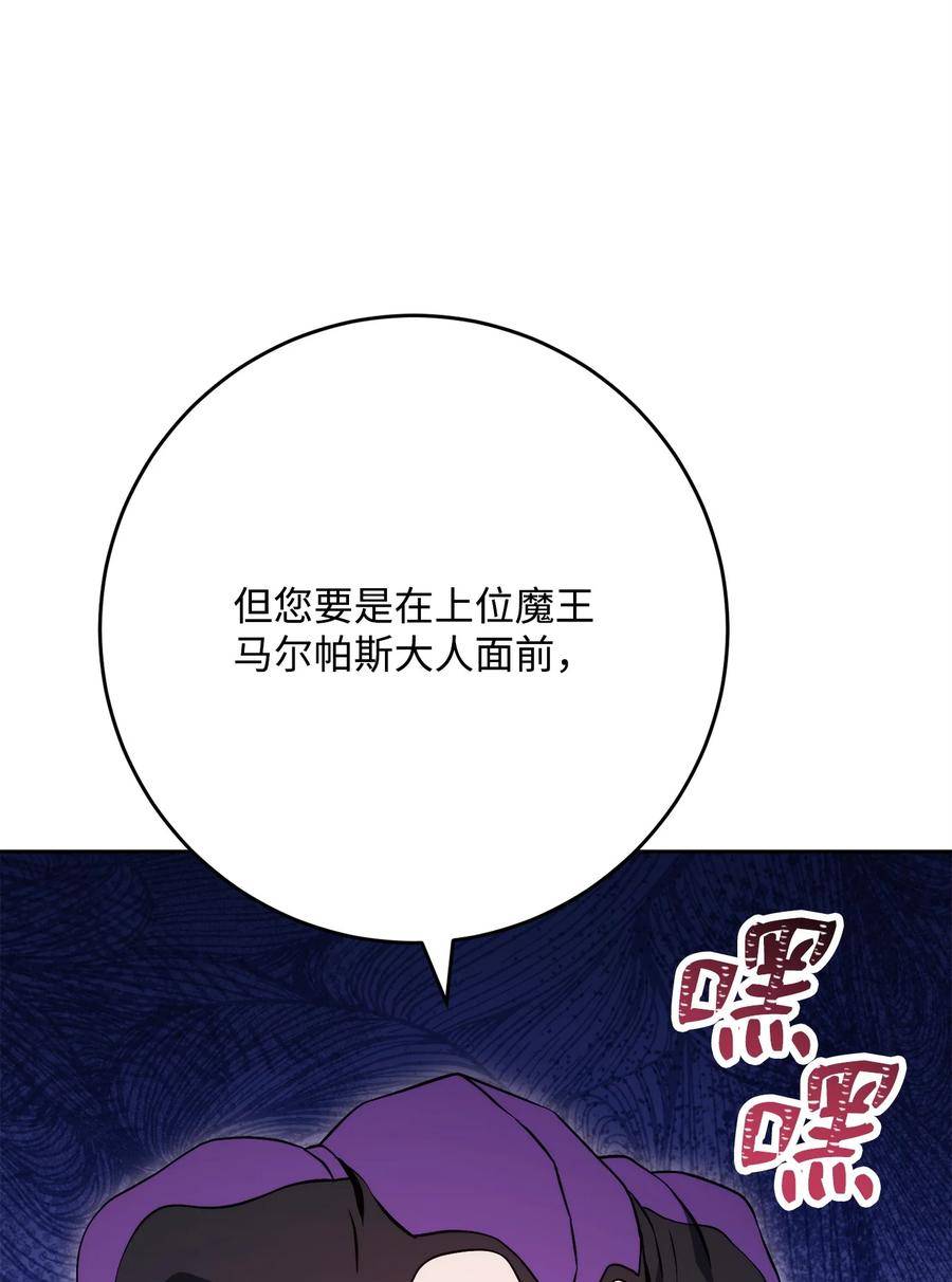 从1级开始的异世界骑士漫画,232 吉斯的困境58图