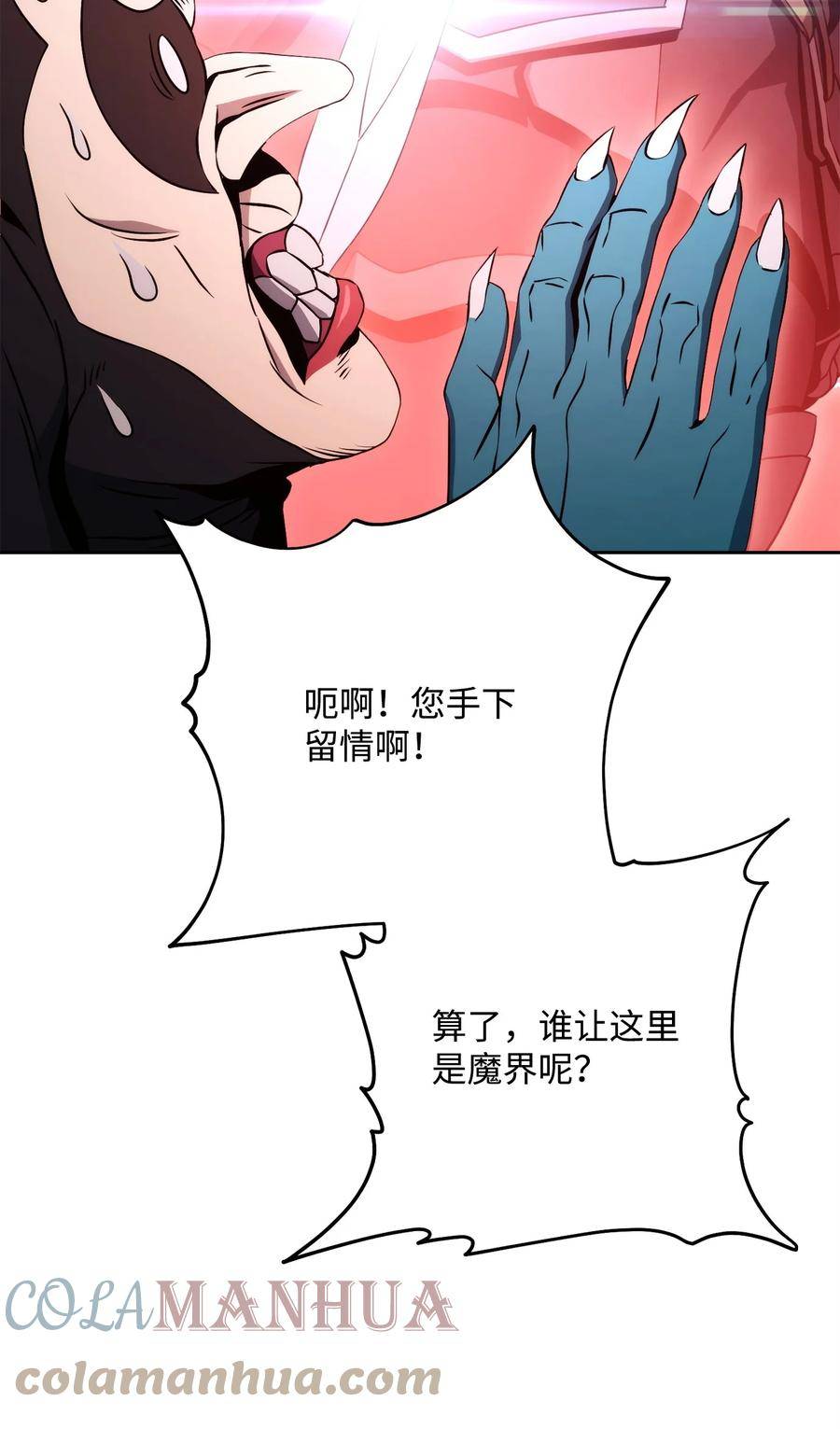 从1级开始的异世界骑士漫画,232 吉斯的困境61图