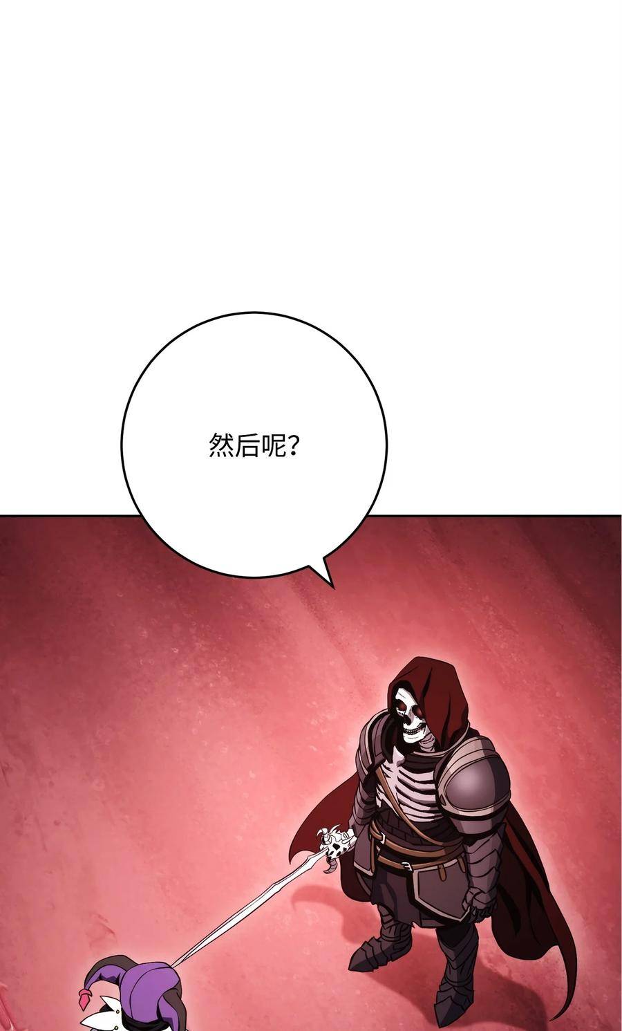 从1级开始的异世界骑士漫画,232 吉斯的困境66图