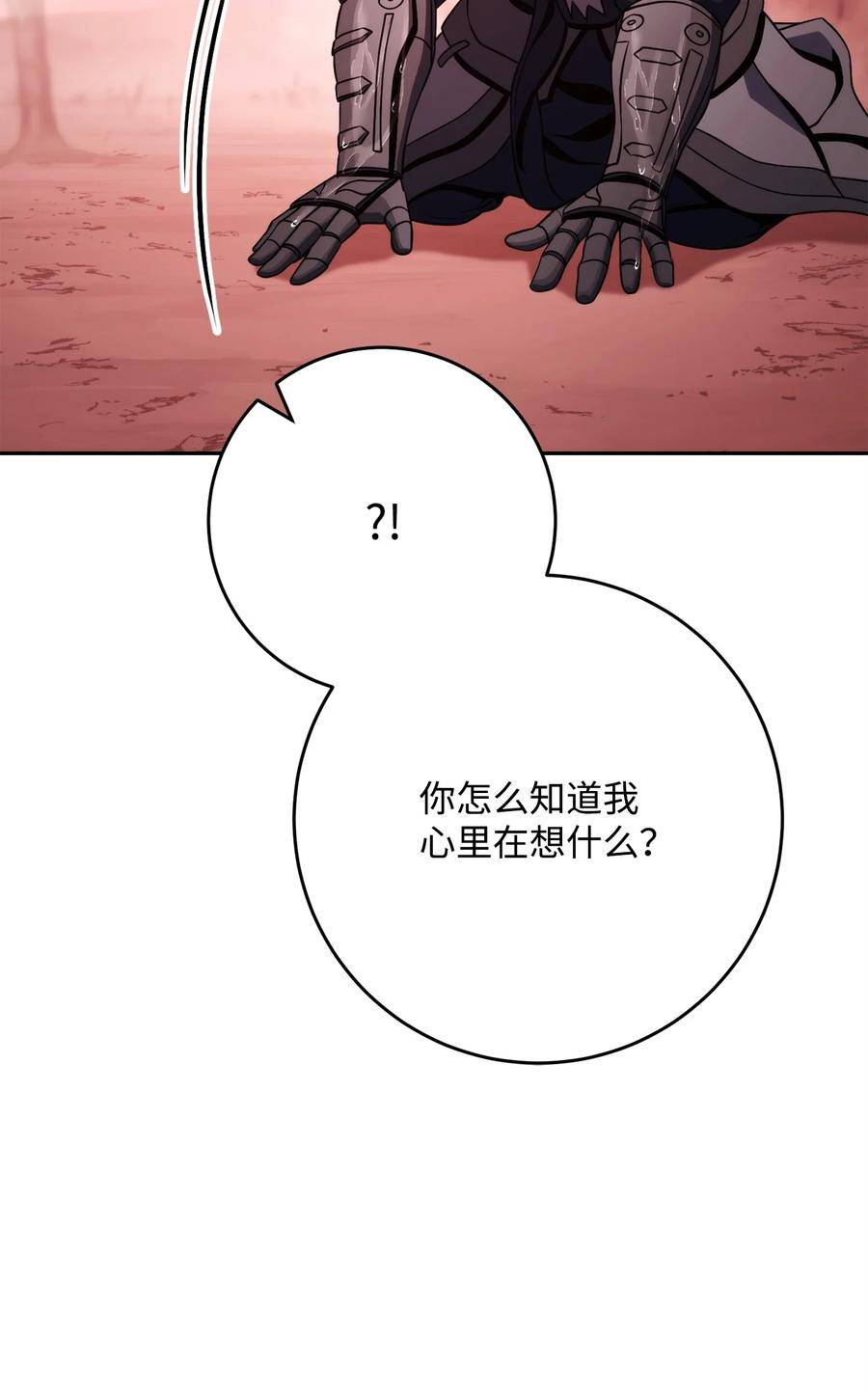 从1级开始的异世界骑士漫画,232 吉斯的困境87图