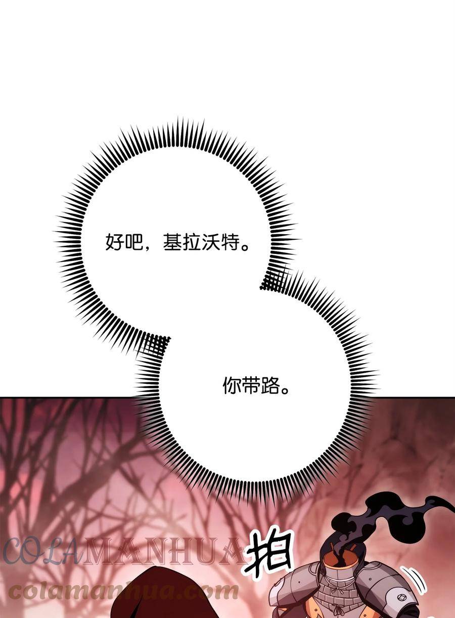 从1级开始的异世界骑士漫画,232 吉斯的困境93图