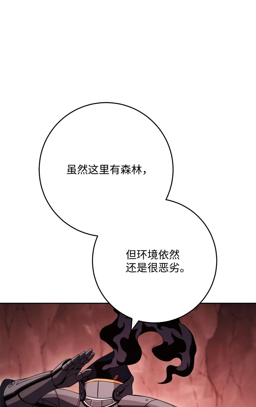 从1级开始的异世界骑士漫画,232 吉斯的困境95图