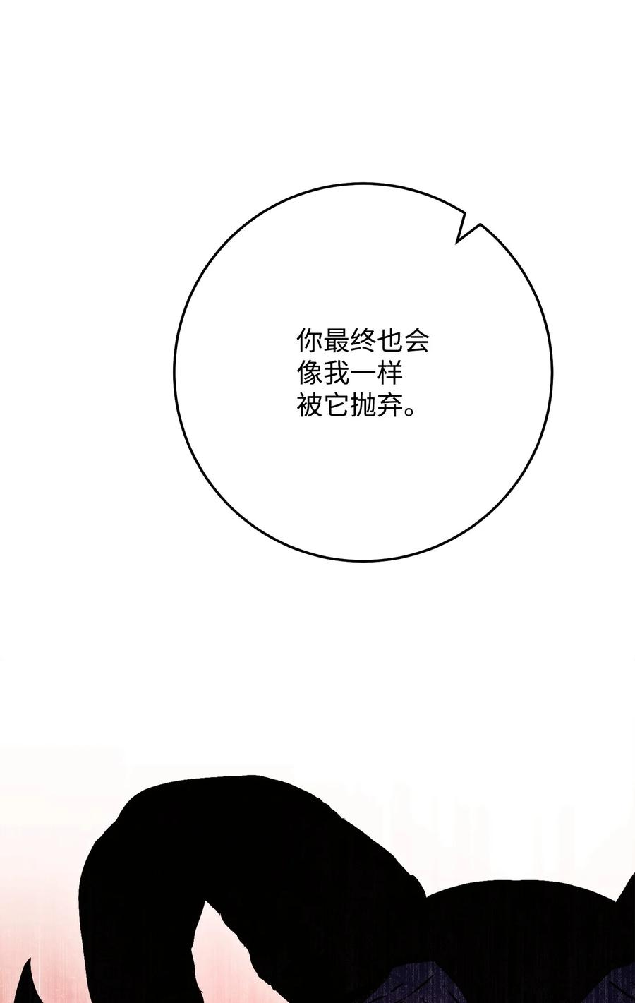 从1级开始的异世界骑士漫画,233 救星登场15图