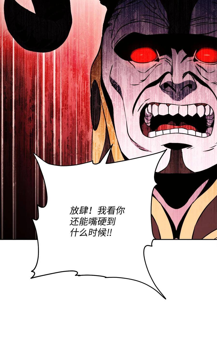 从1级开始的异世界骑士漫画,233 救星登场16图