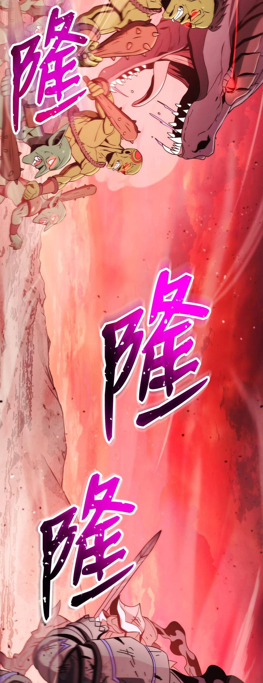 从1级开始的异世界骑士漫画,233 救星登场23图