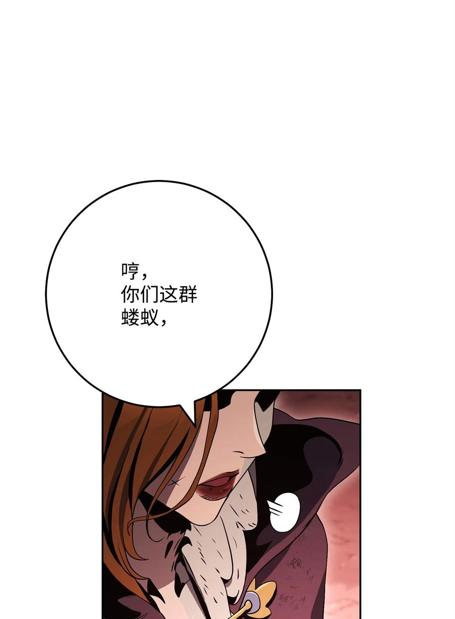 从1级开始的异世界骑士漫画,233 救星登场30图