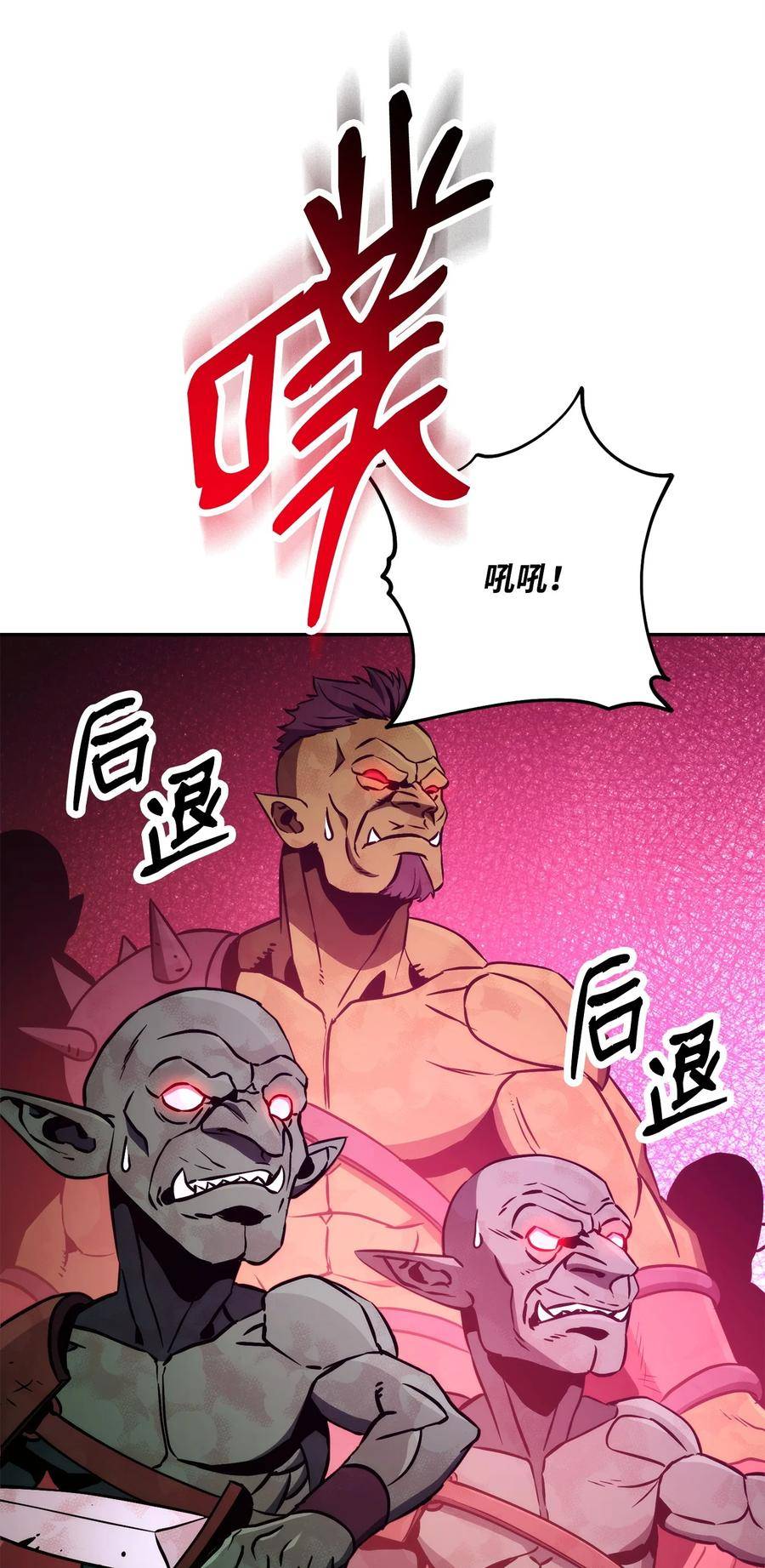 从1级开始的异世界骑士漫画,233 救星登场51图