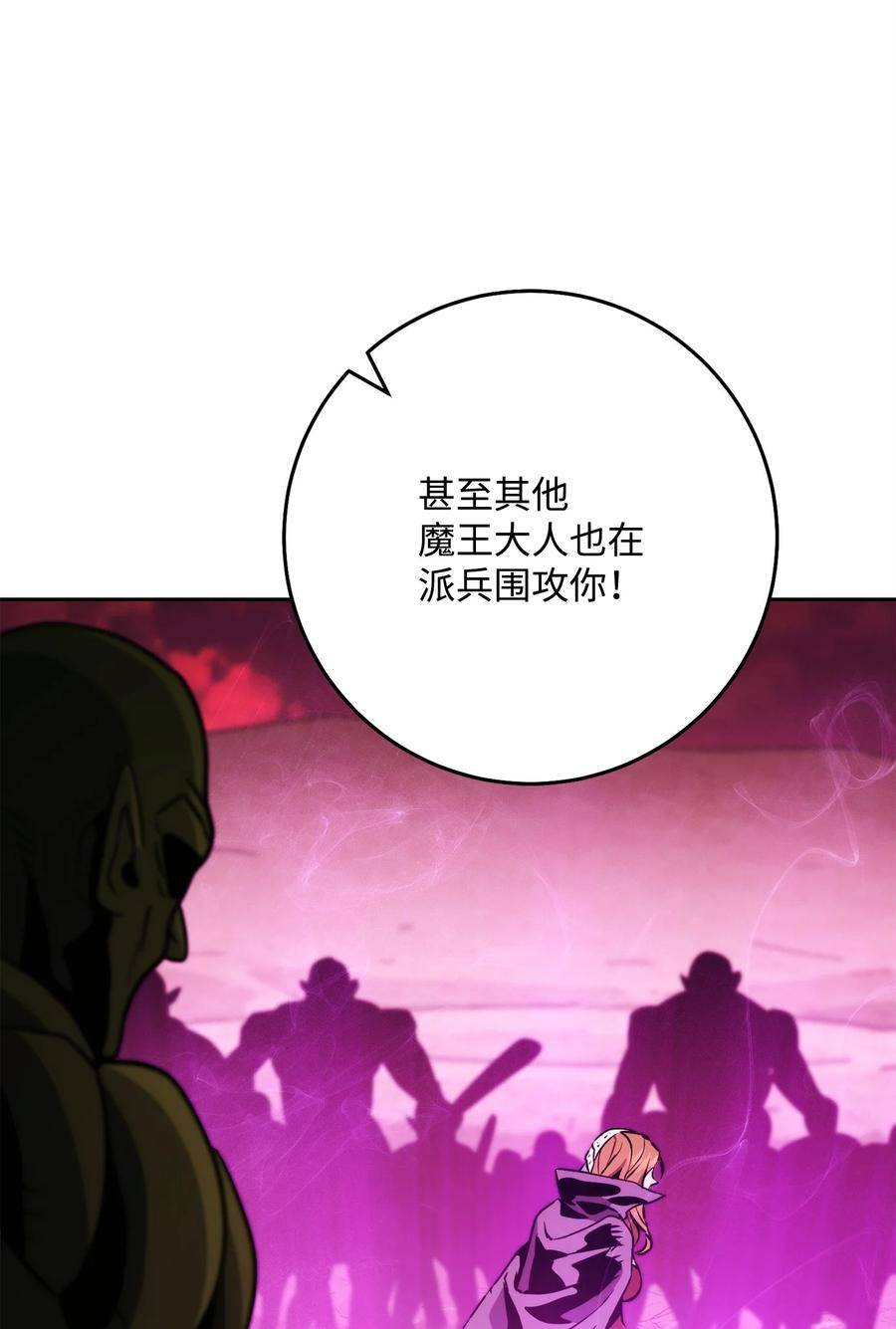 从1级开始的异世界骑士漫画,233 救星登场87图