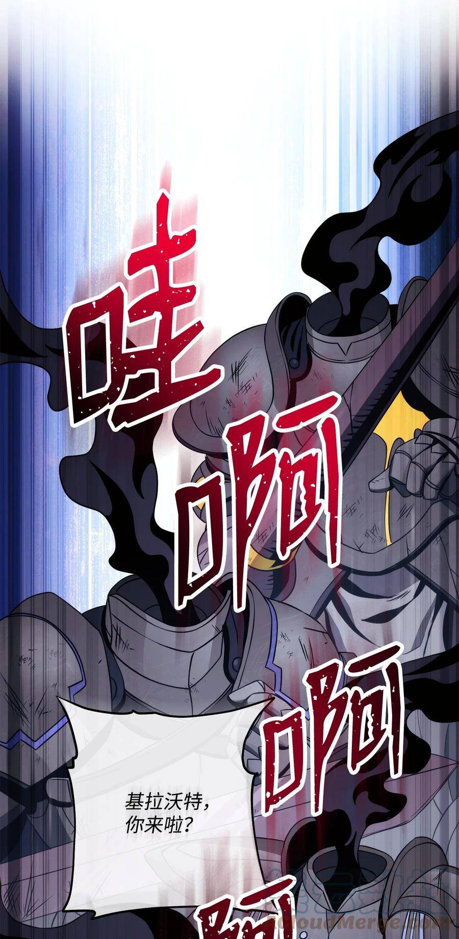 从1级开始的异世界骑士漫画,234 四面楚歌17图