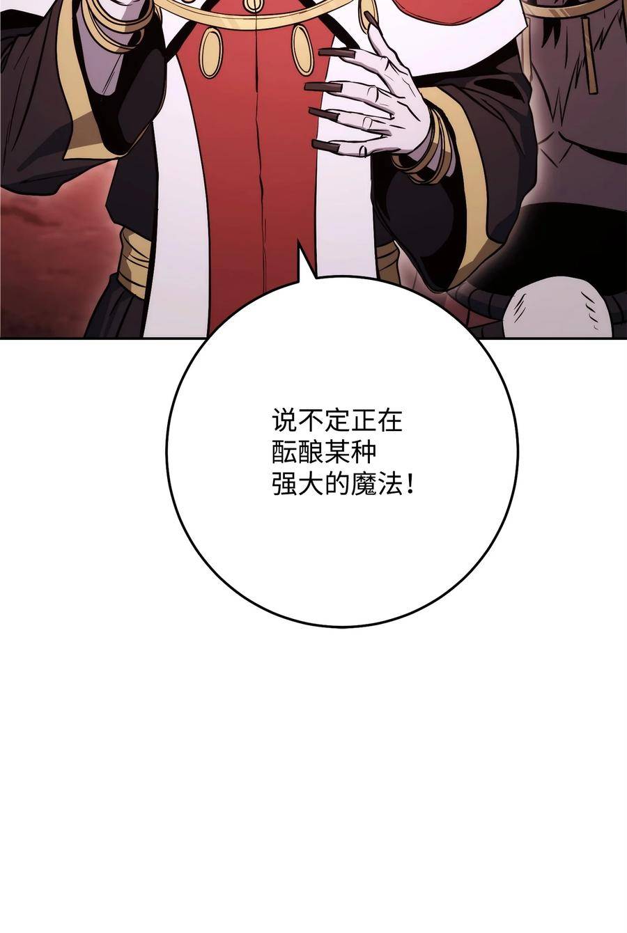 从1级开始的异世界骑士漫画,234 四面楚歌24图