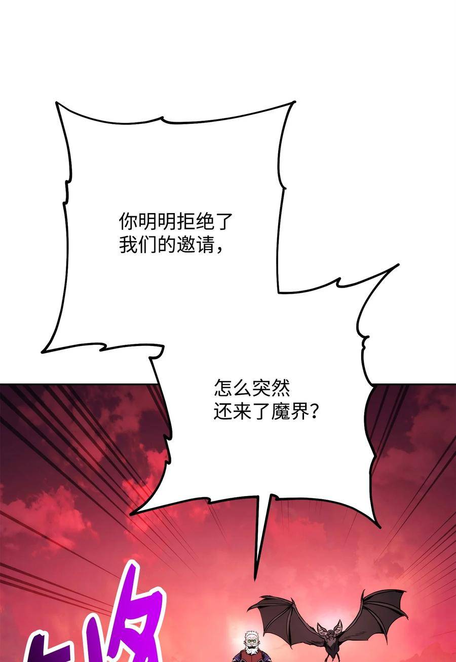 从1级开始的异世界骑士漫画,234 四面楚歌31图