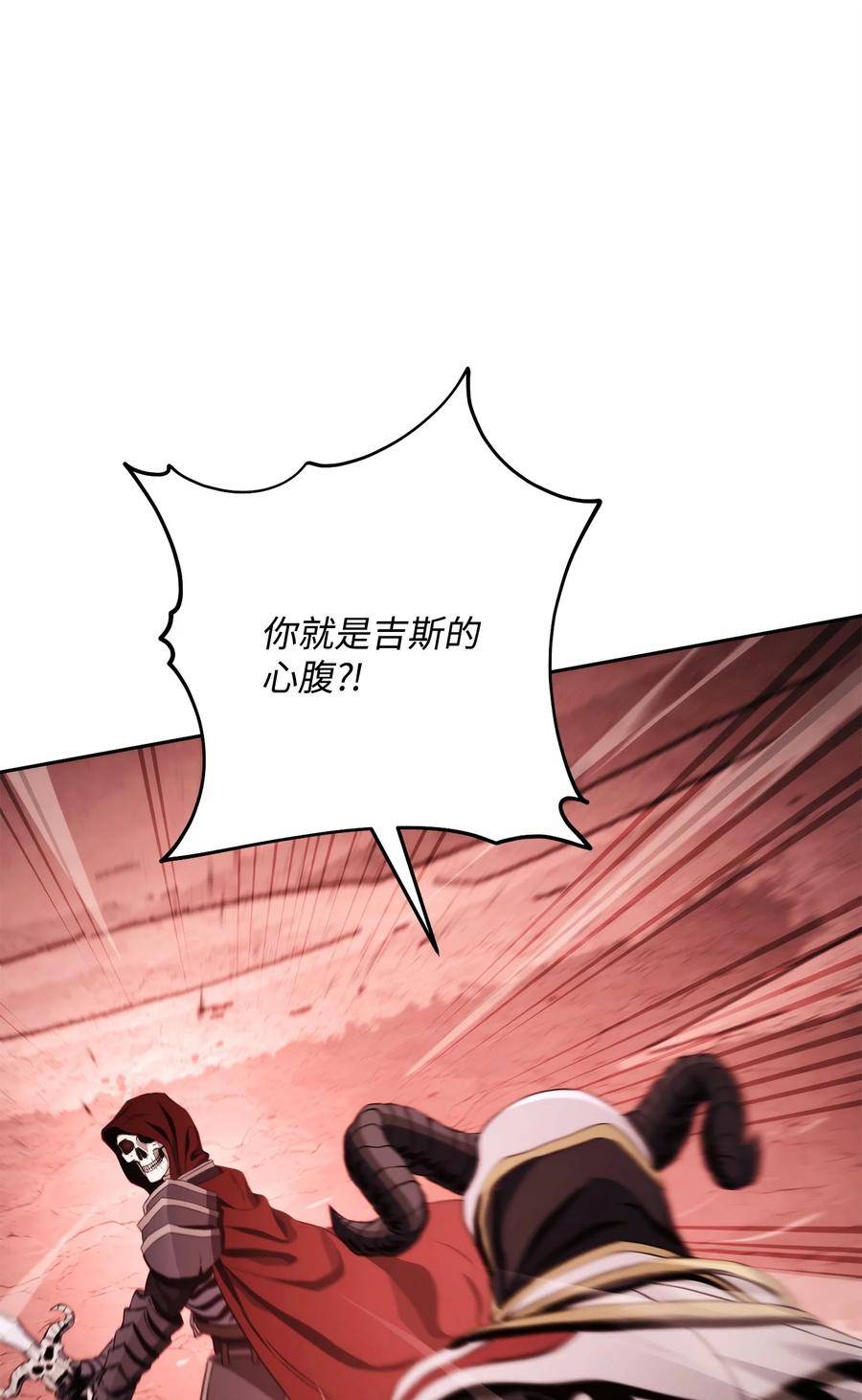 从1级开始的异世界骑士漫画,234 四面楚歌40图