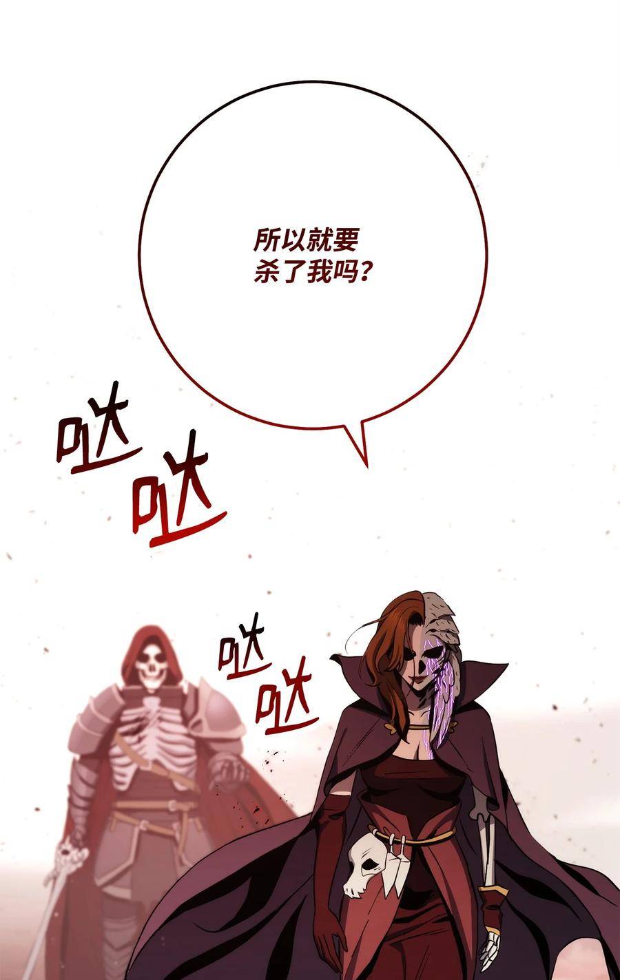 从1级开始的异世界骑士漫画,234 四面楚歌72图