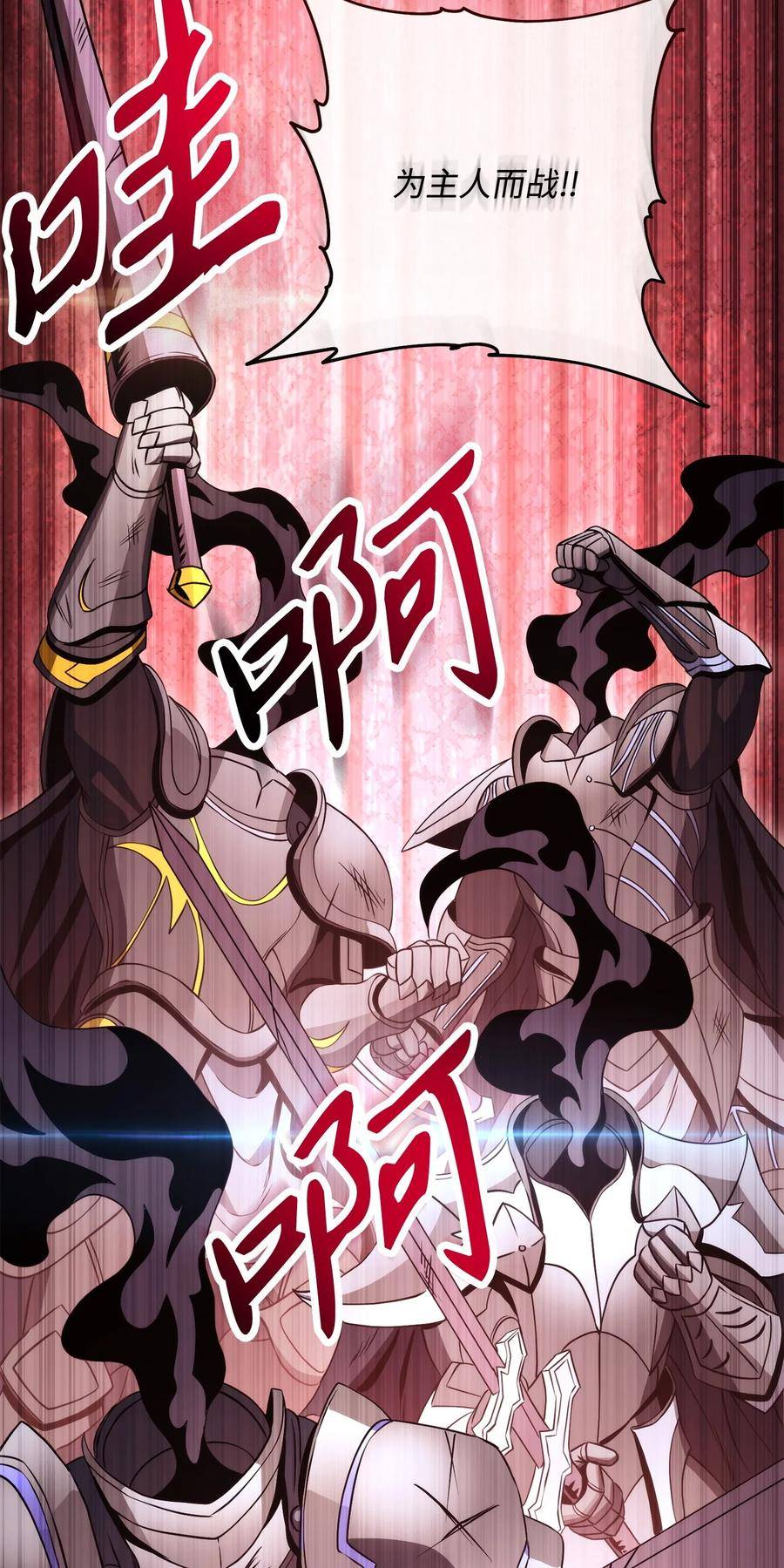 从1级开始的异世界骑士漫画,234 四面楚歌84图