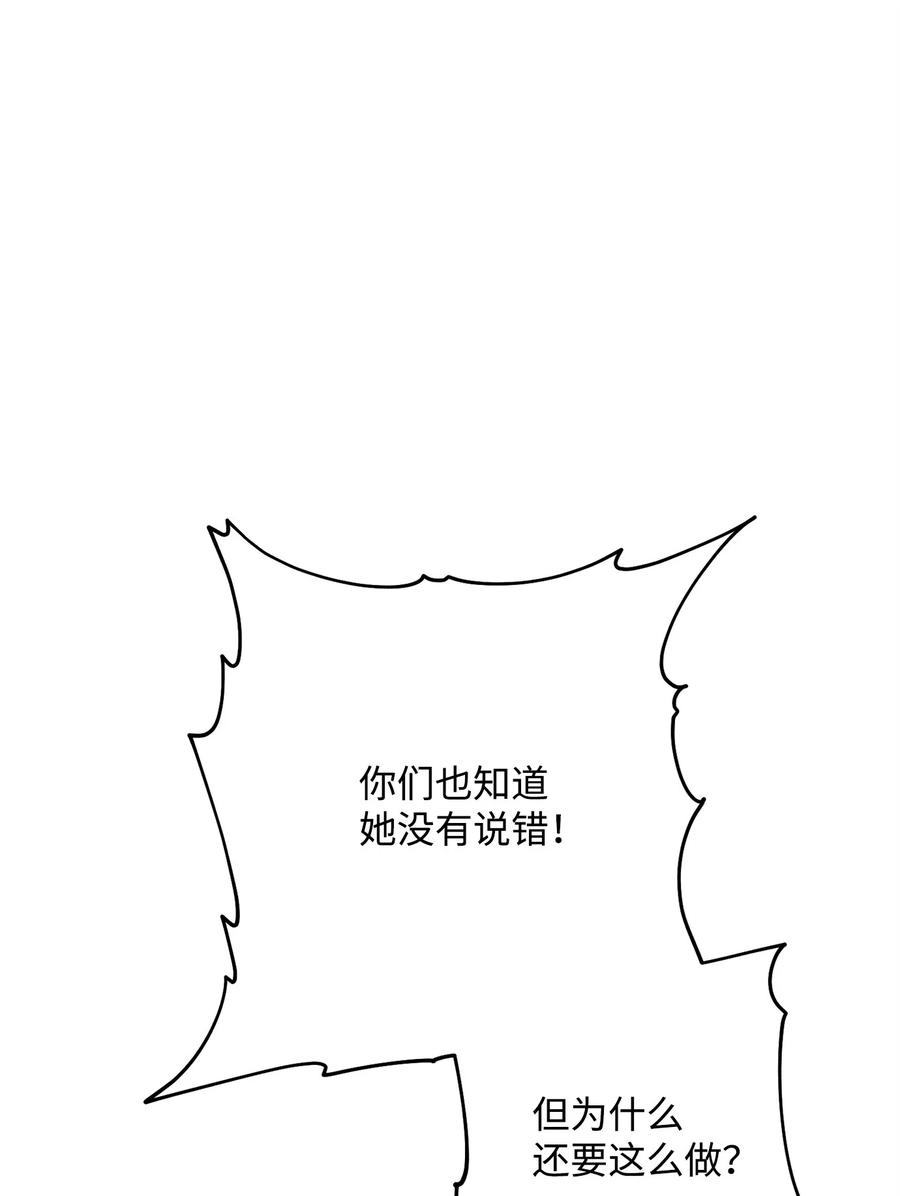 从1级开始的异世界骑士漫画,234 四面楚歌95图