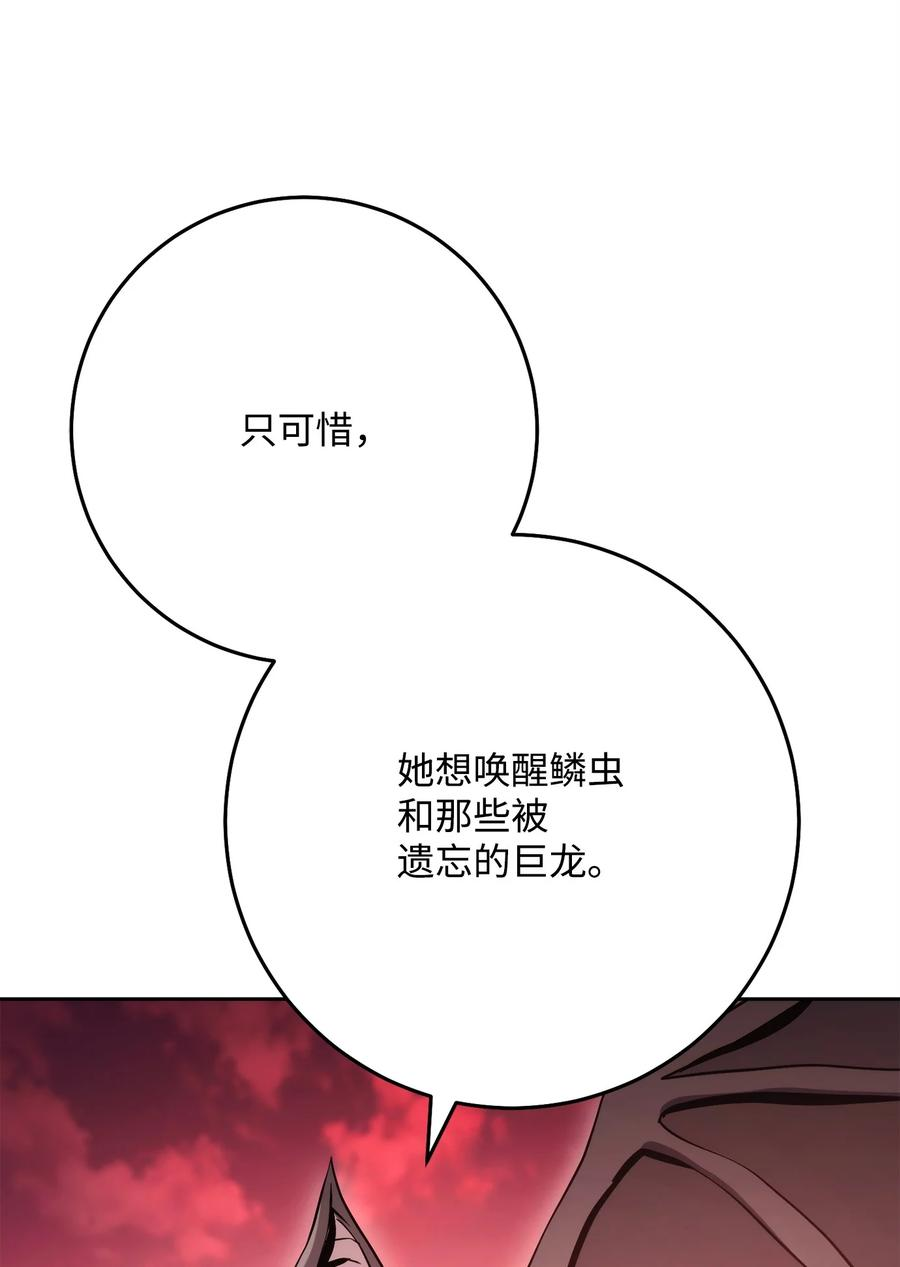 从1级开始的异世界骑士漫画,234 四面楚歌99图