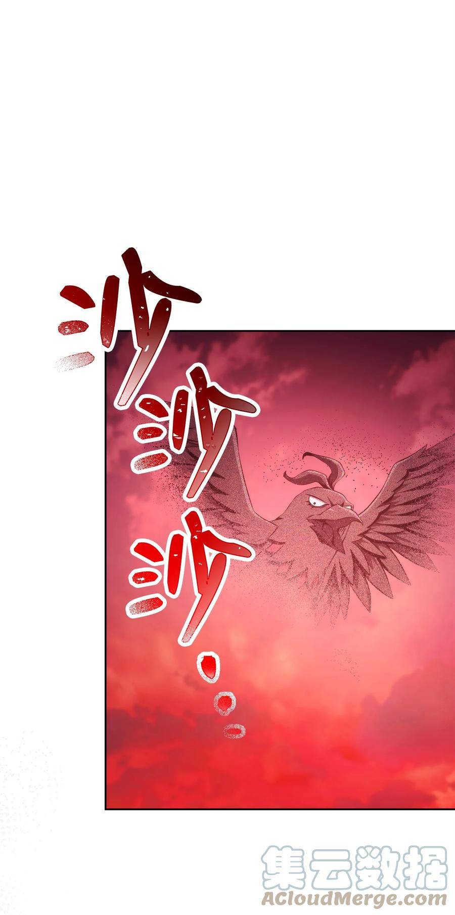 从1级开始的异世界骑士漫画,235 巨龙之力49图