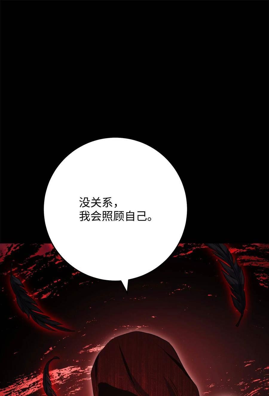 从1级开始的异世界骑士漫画,237 魔界监狱50图