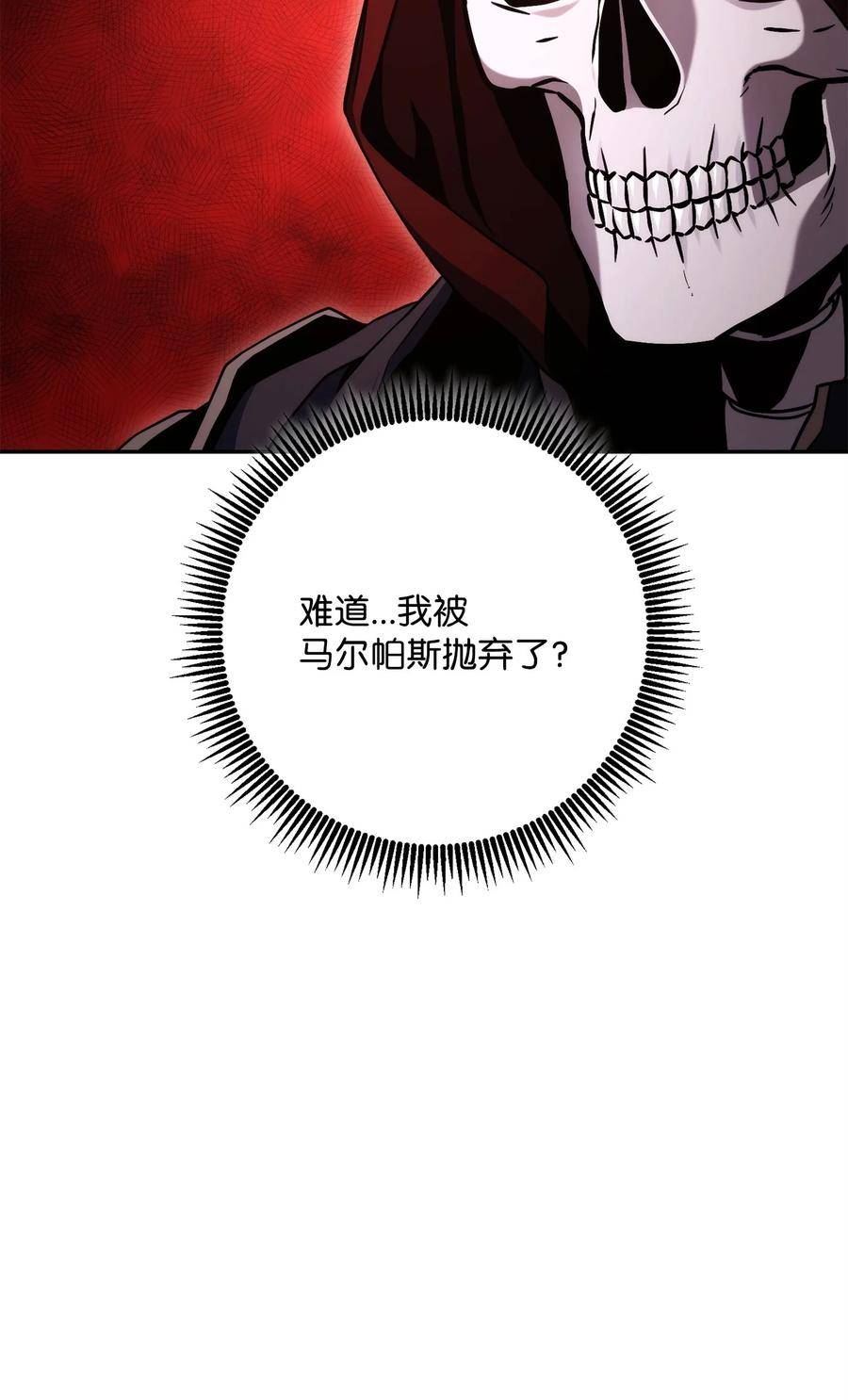 从1级开始的异世界骑士漫画,237 魔界监狱68图