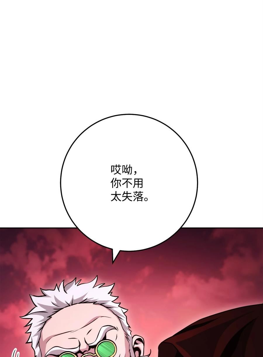 从1级开始的异世界骑士漫画,237 魔界监狱71图