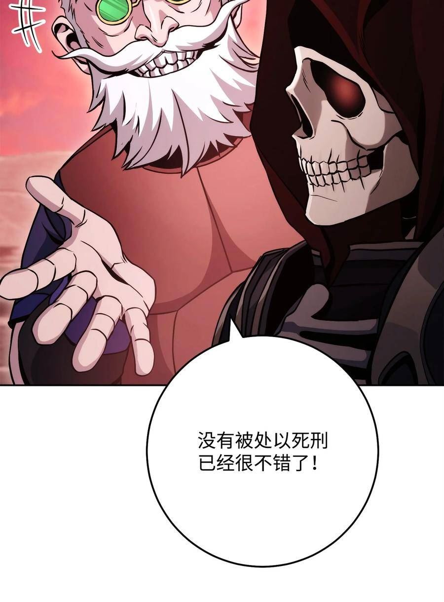 从1级开始的异世界骑士漫画,237 魔界监狱72图