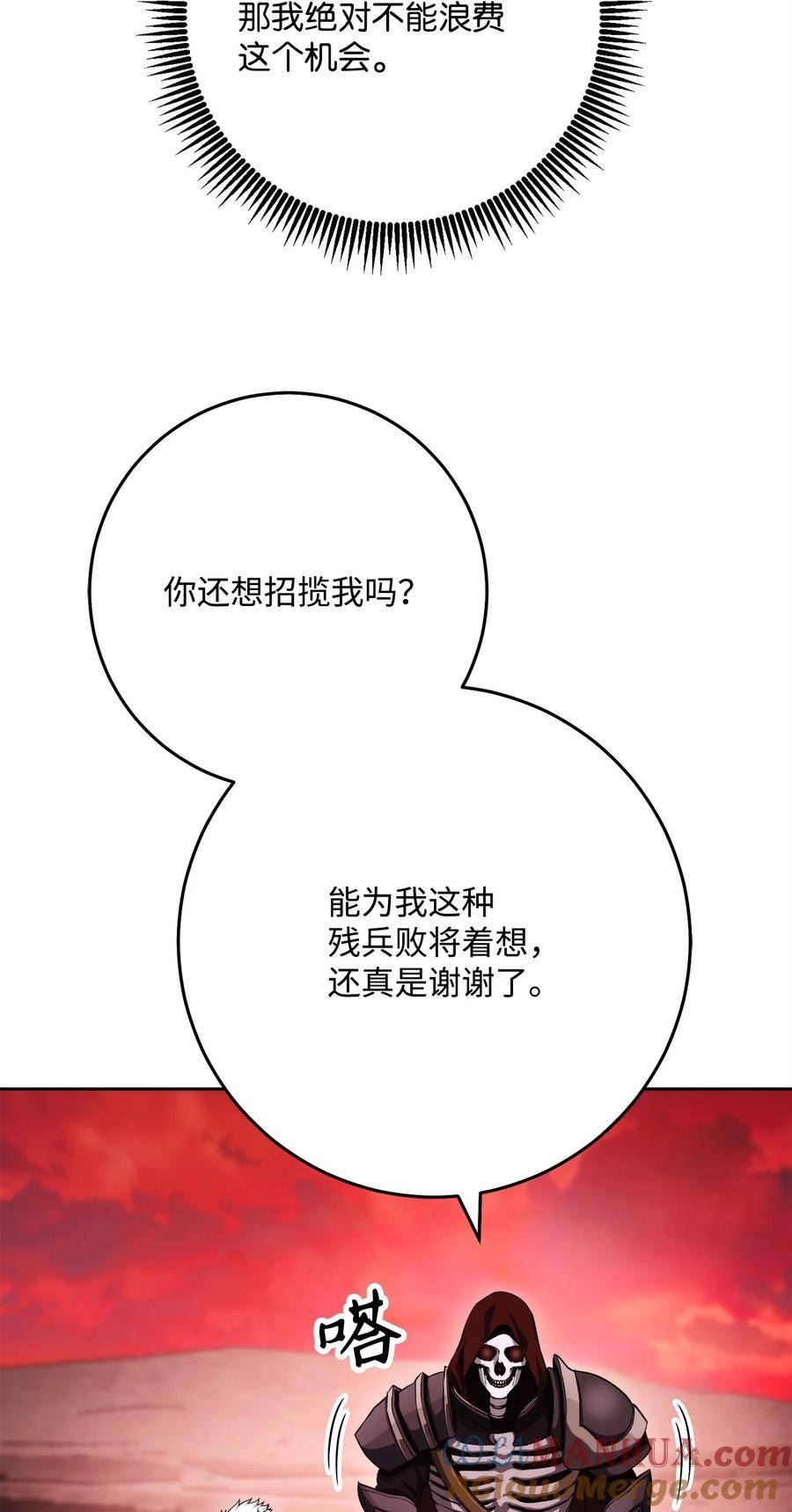 从1级开始的异世界骑士漫画,237 魔界监狱76图