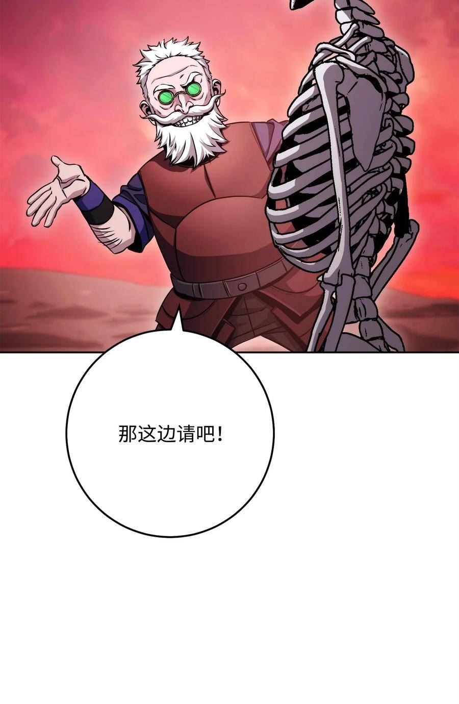 从1级开始的异世界骑士漫画,237 魔界监狱81图