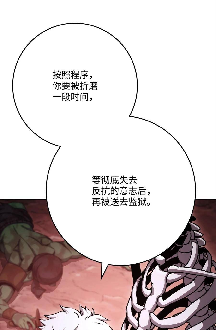 从1级开始的异世界骑士漫画,237 魔界监狱83图