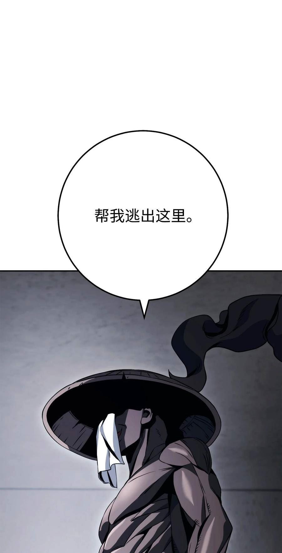 从1级开始的异世界骑士漫画,238 逃狱计划107图