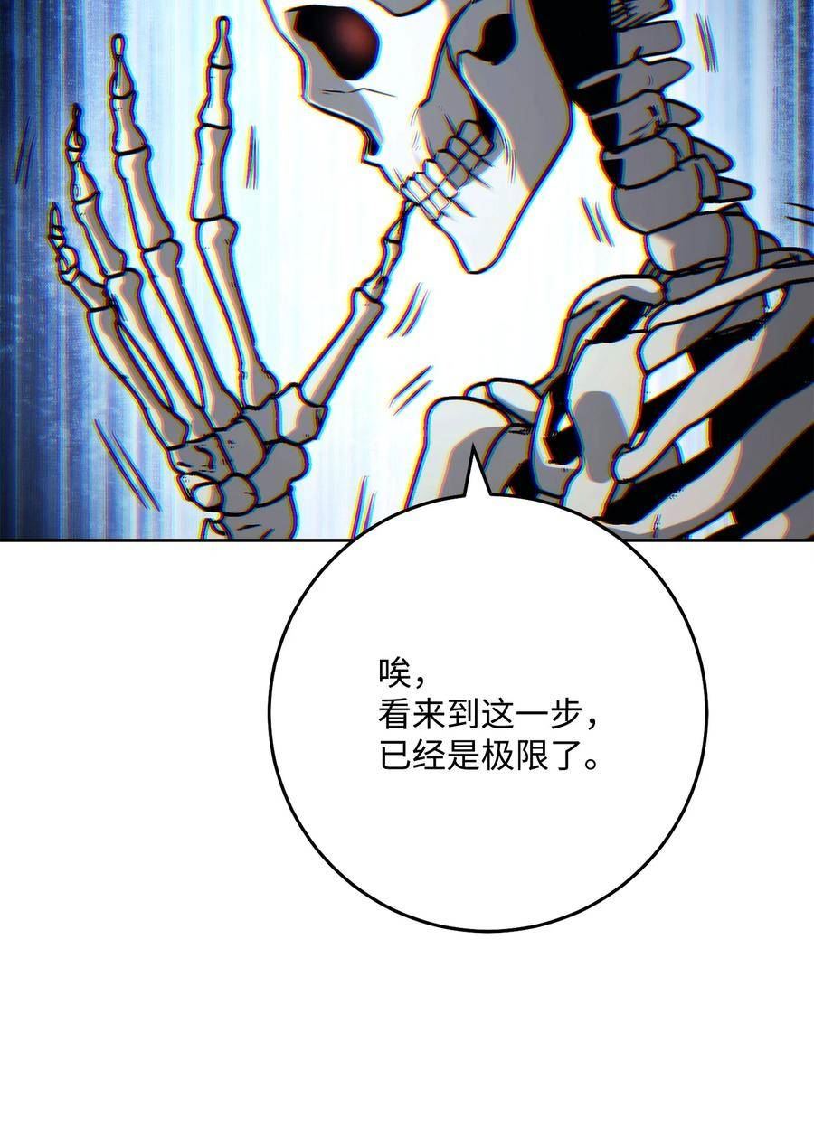 从1级开始的异世界骑士漫画,238 逃狱计划38图