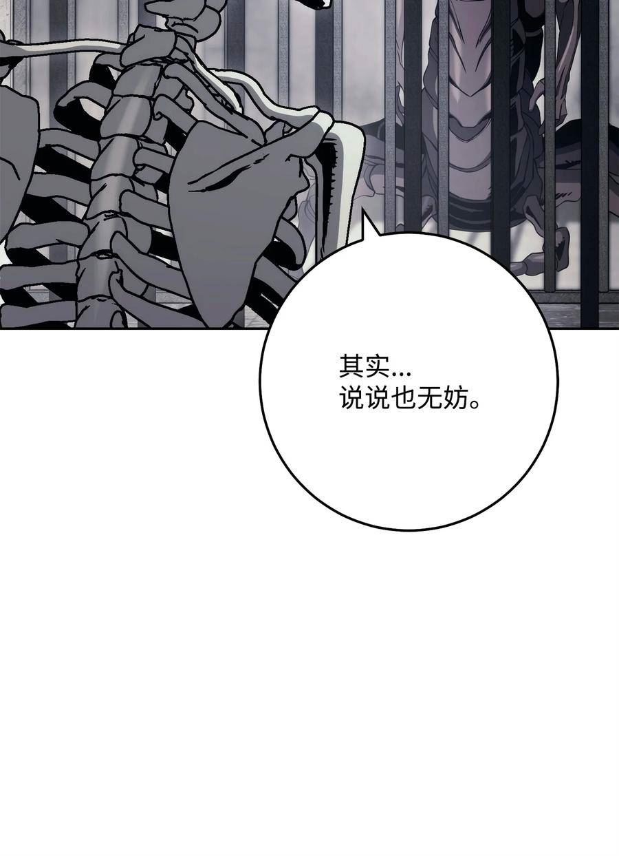 从1级开始的异世界骑士漫画,239 读书的魅力22图