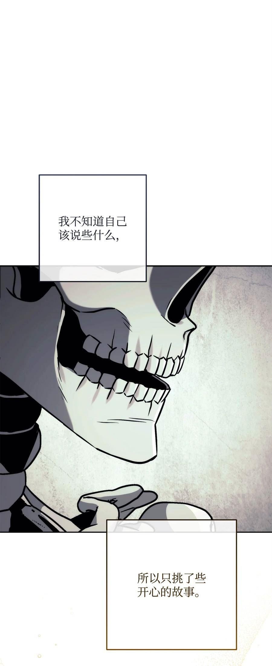 从1级开始的异世界骑士漫画,239 读书的魅力23图