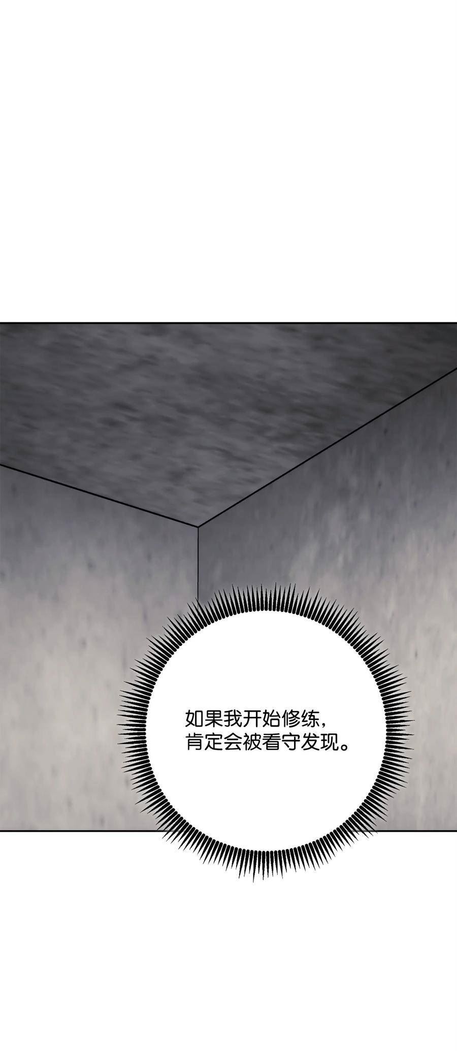 从1级开始的异世界骑士漫画,239 读书的魅力64图